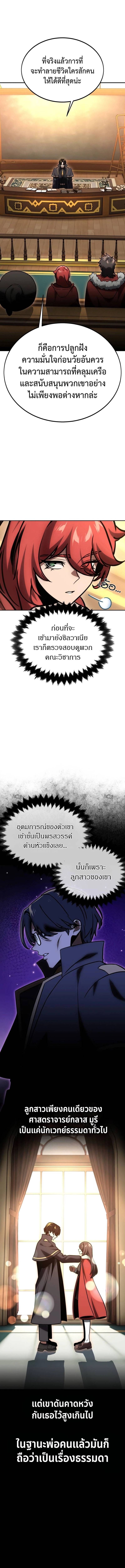 Read The Extra’s Academy Survival Guide TH Manga Online