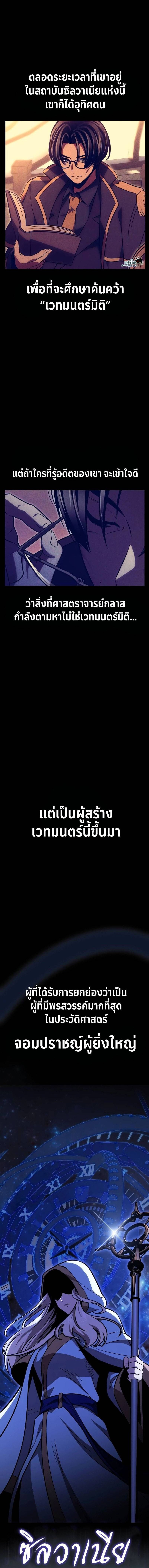 Read The Extra’s Academy Survival Guide TH Manga Online