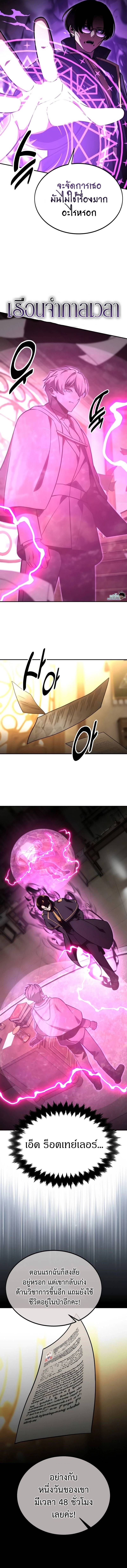 Read The Extra’s Academy Survival Guide TH Manga Online