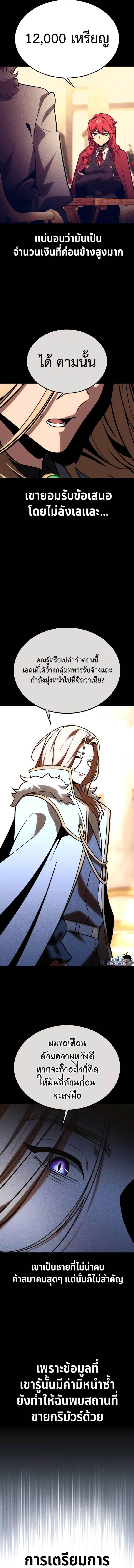 Read The Extra’s Academy Survival Guide TH Manga Online