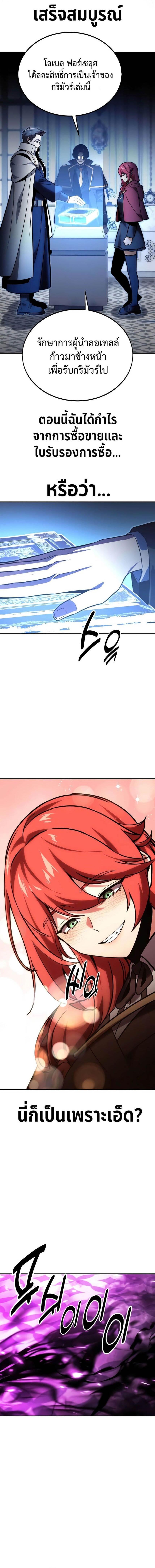 Read The Extra’s Academy Survival Guide TH Manga Online