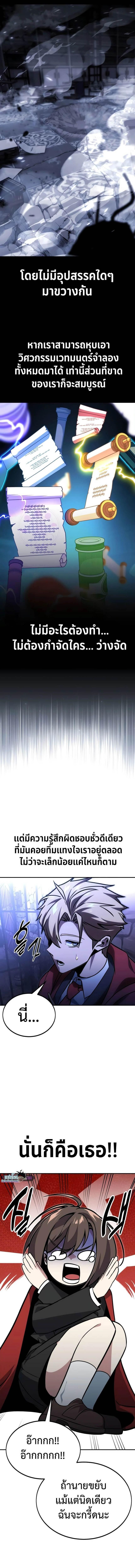 Read The Extra’s Academy Survival Guide TH Manga Online