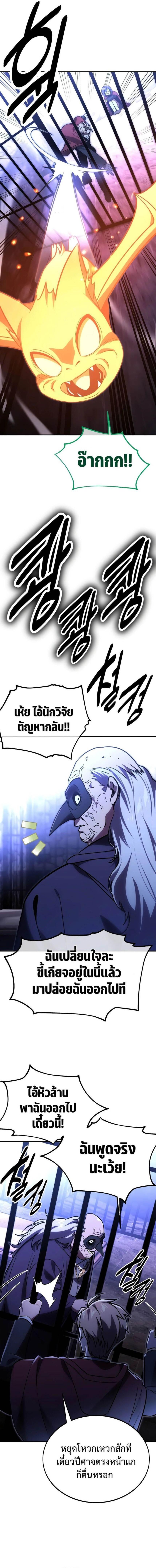 Read The Extra’s Academy Survival Guide TH Manga Online