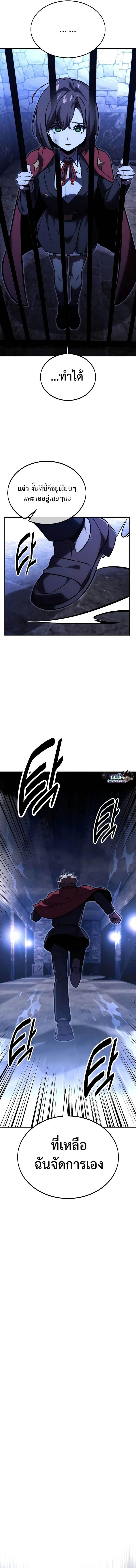 Read The Extra’s Academy Survival Guide TH Manga Online