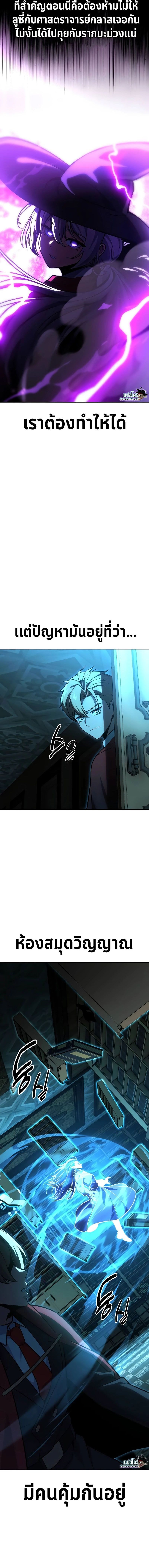 Read The Extra’s Academy Survival Guide TH Manga Online