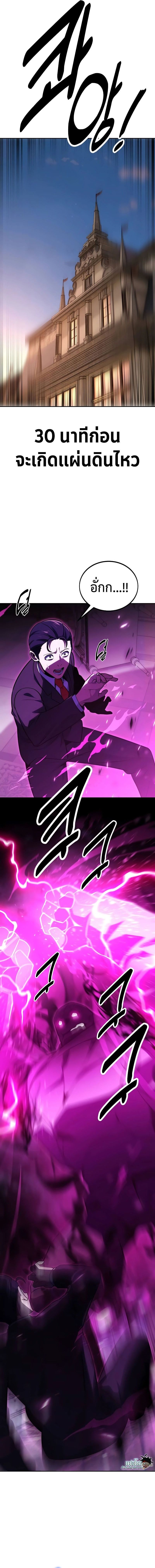 Read The Extra’s Academy Survival Guide TH Manga Online