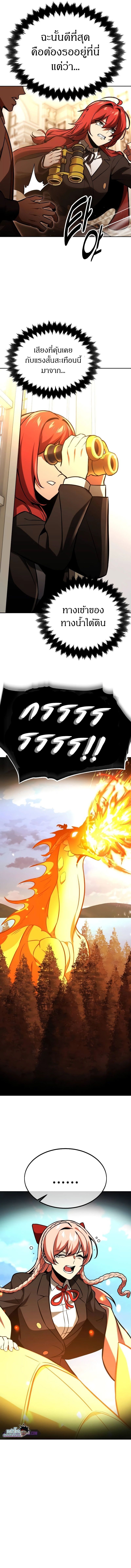 Read The Extra’s Academy Survival Guide TH Manga Online