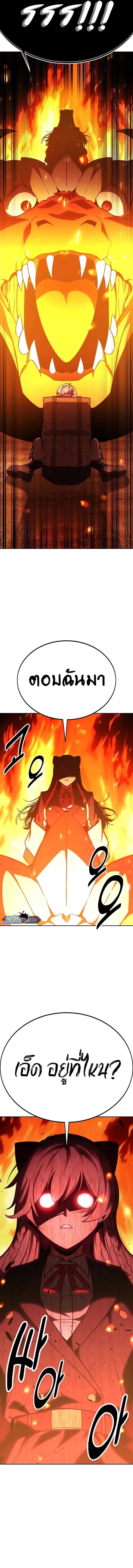 Read The Extra’s Academy Survival Guide TH Manga Online