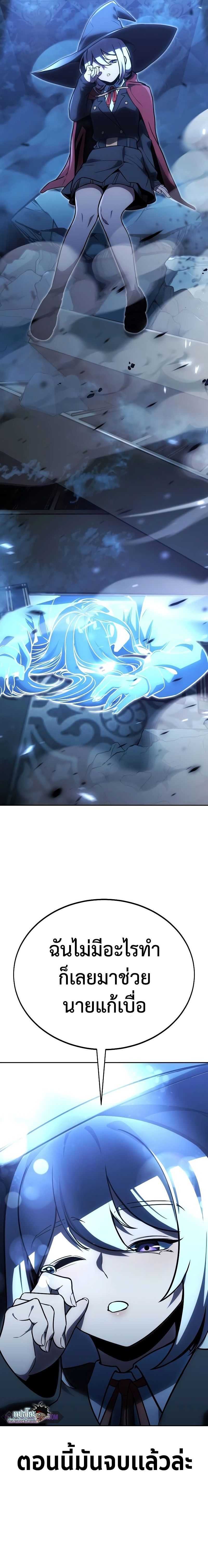 Read The Extra’s Academy Survival Guide TH Manga Online