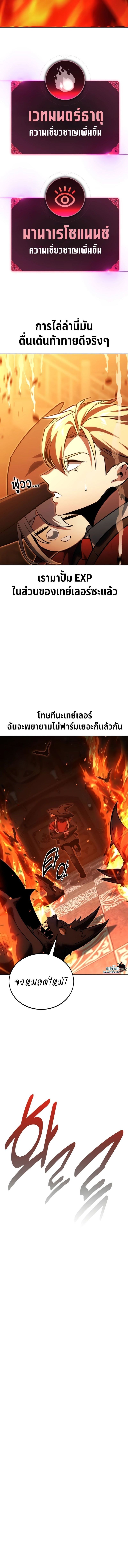 Read The Extra’s Academy Survival Guide TH Manga Online