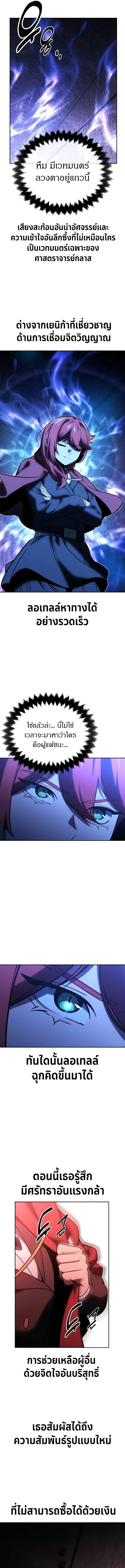 Read The Extra’s Academy Survival Guide TH Manga Online