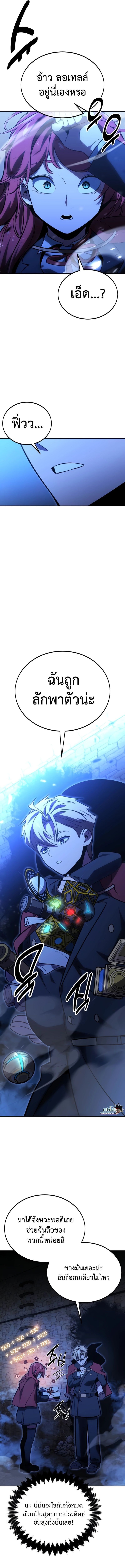 Read The Extra’s Academy Survival Guide TH Manga Online