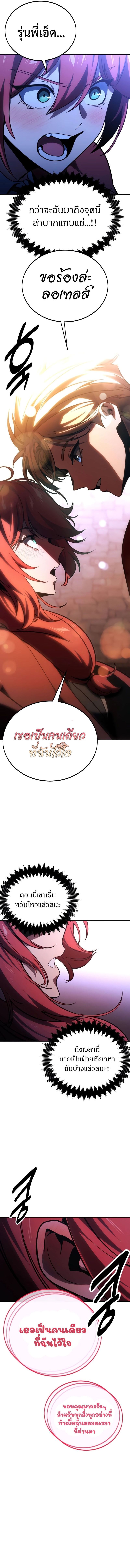 Read The Extra’s Academy Survival Guide TH Manga Online