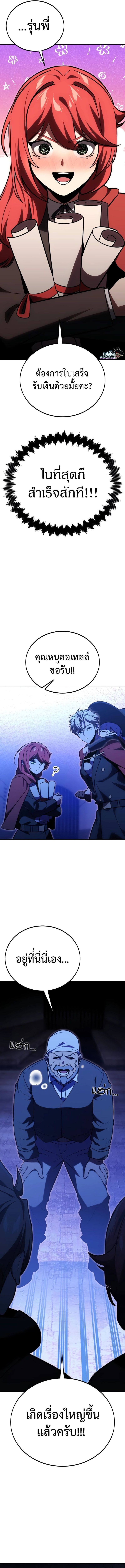 Read The Extra’s Academy Survival Guide TH Manga Online