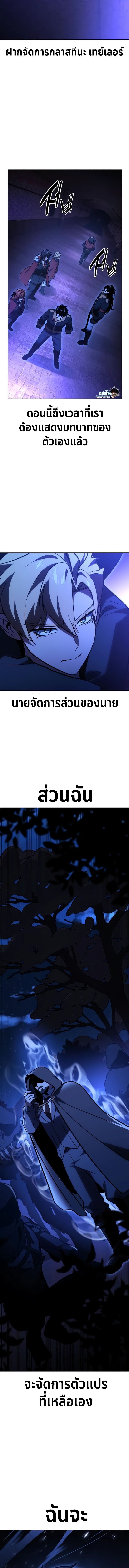 Read The Extra’s Academy Survival Guide TH Manga Online