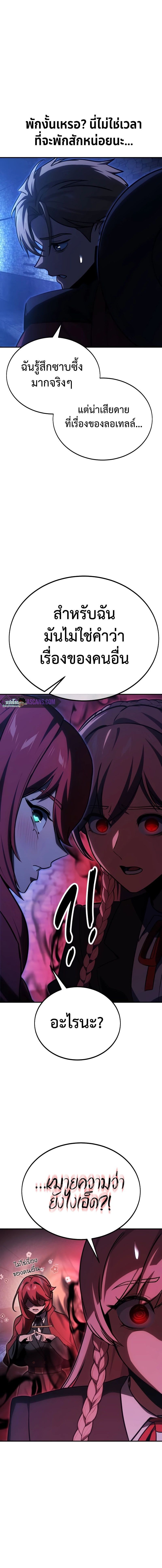 Read The Extra’s Academy Survival Guide TH Manga Online