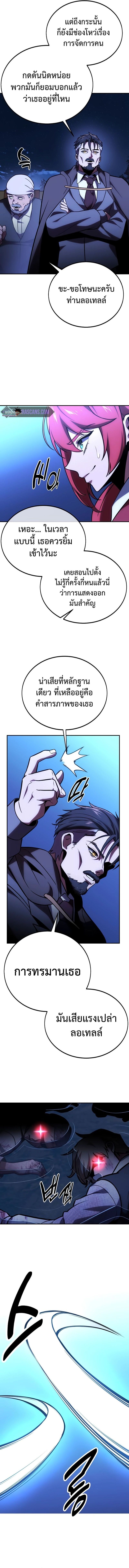 Read The Extra’s Academy Survival Guide TH Manga Online