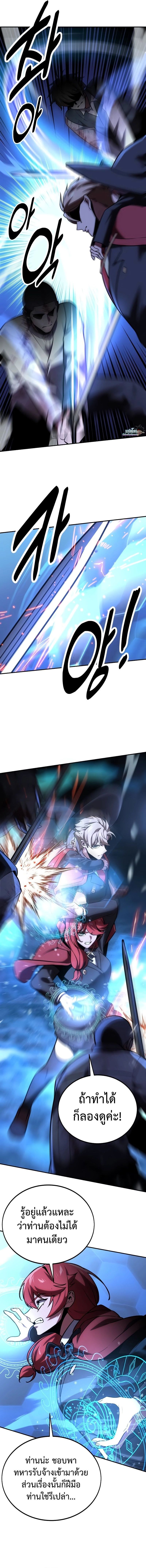 Read The Extra’s Academy Survival Guide TH Manga Online