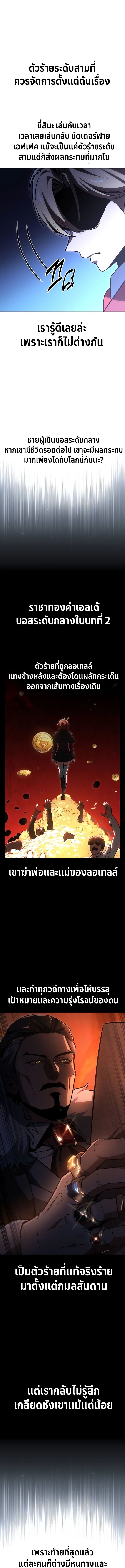 Read The Extra’s Academy Survival Guide TH Manga Online