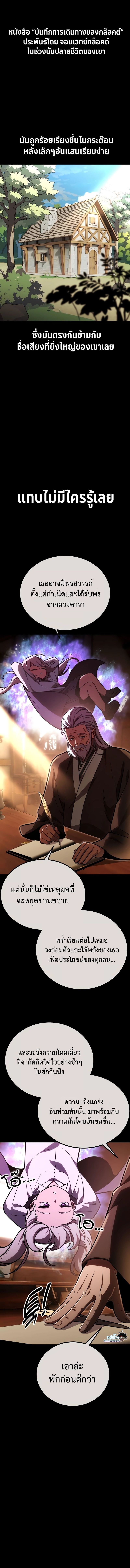 Read The Extra’s Academy Survival Guide TH Manga Online