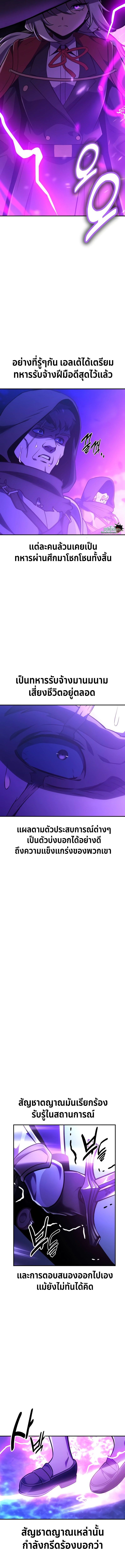 Read The Extra’s Academy Survival Guide TH Manga Online