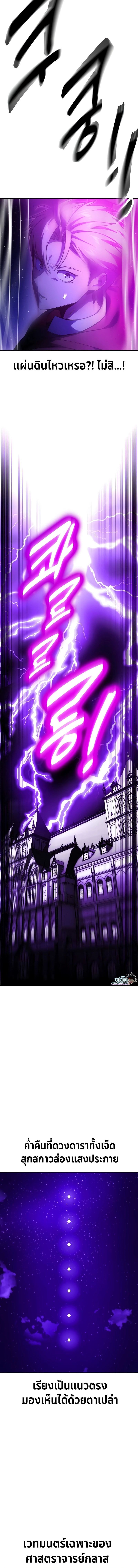 Read The Extra’s Academy Survival Guide TH Manga Online