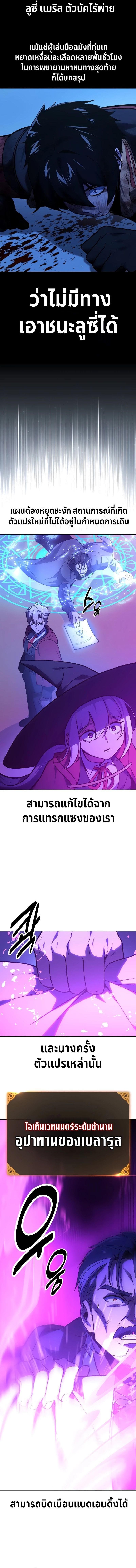 Read The Extra’s Academy Survival Guide TH Manga Online