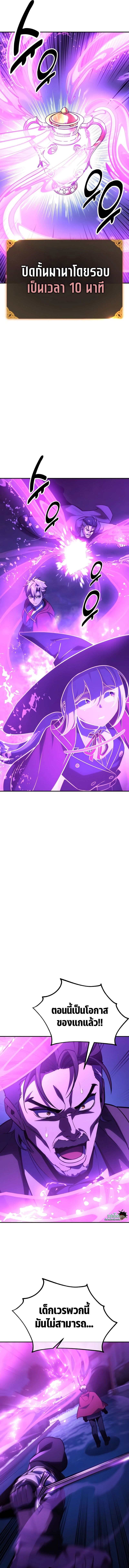 Read The Extra’s Academy Survival Guide TH Manga Online