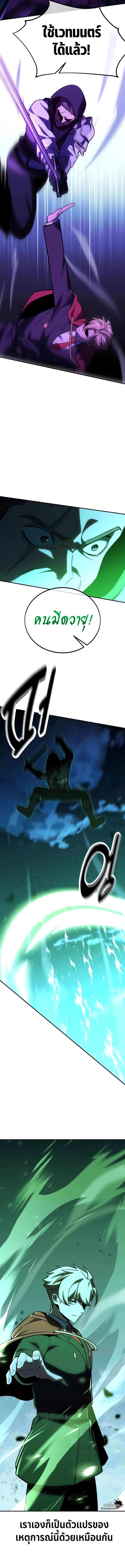 Read The Extra’s Academy Survival Guide TH Manga Online