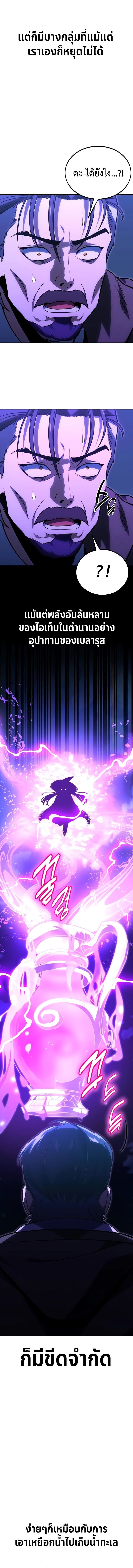 Read The Extra’s Academy Survival Guide TH Manga Online