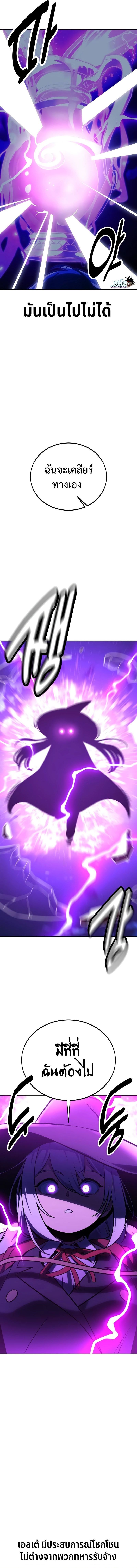 Read The Extra’s Academy Survival Guide TH Manga Online