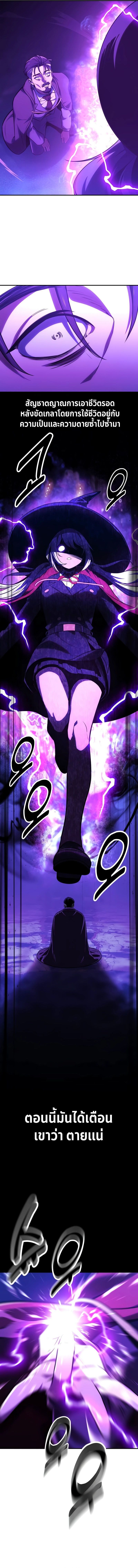 Read The Extra’s Academy Survival Guide TH Manga Online