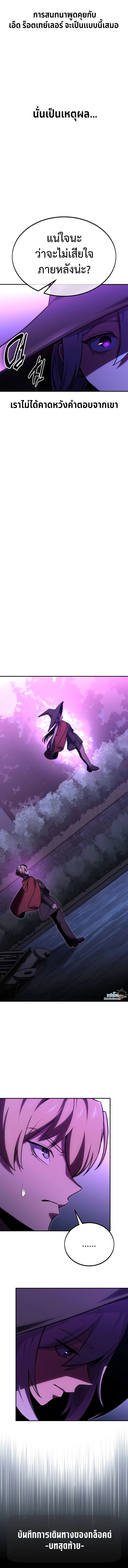 Read The Extra’s Academy Survival Guide TH Manga Online