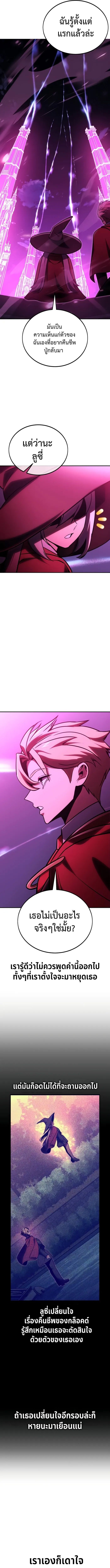 Read The Extra’s Academy Survival Guide TH Manga Online