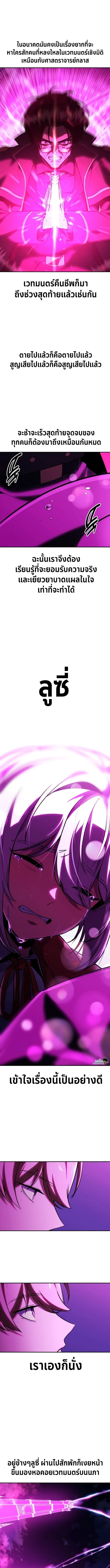 Read The Extra’s Academy Survival Guide TH Manga Online