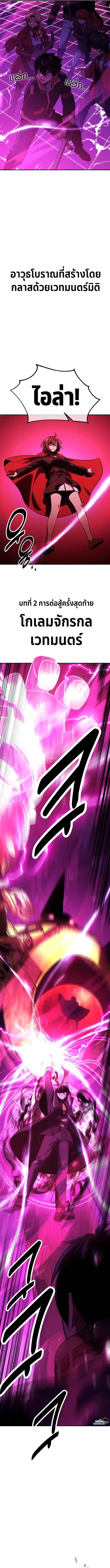 Read The Extra’s Academy Survival Guide TH Manga Online