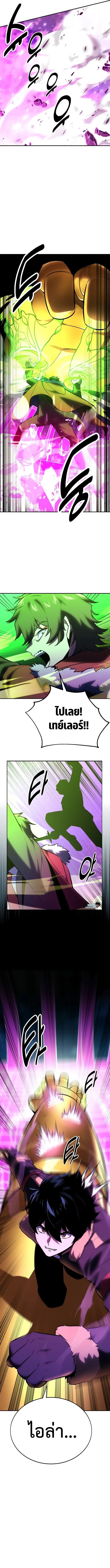 Read The Extra’s Academy Survival Guide TH Manga Online