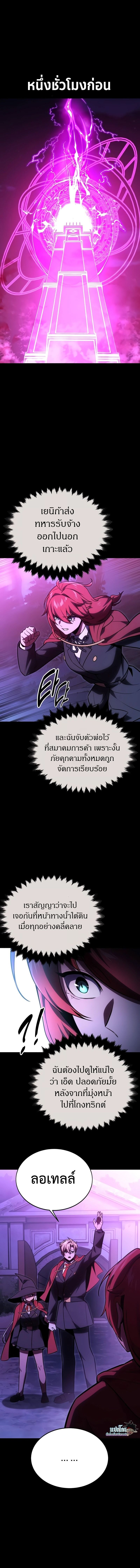 Read The Extra’s Academy Survival Guide TH Manga Online