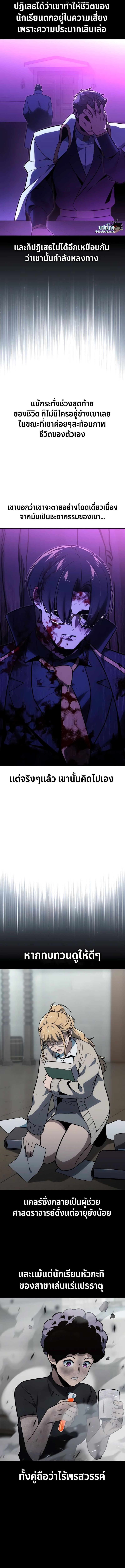 Read The Extra’s Academy Survival Guide TH Manga Online