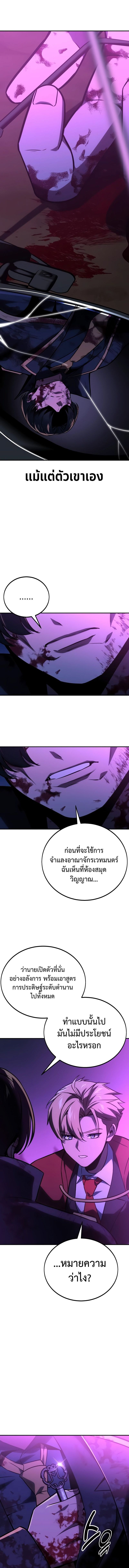 Read The Extra’s Academy Survival Guide TH Manga Online