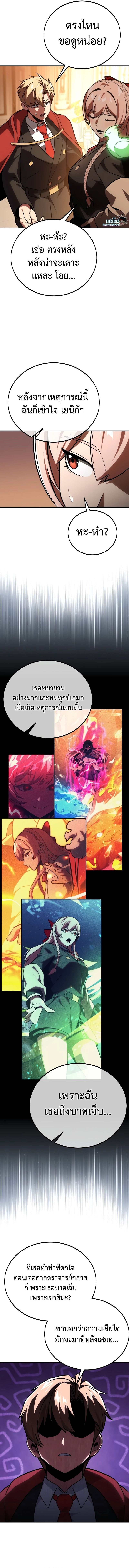 Read The Extra’s Academy Survival Guide TH Manga Online