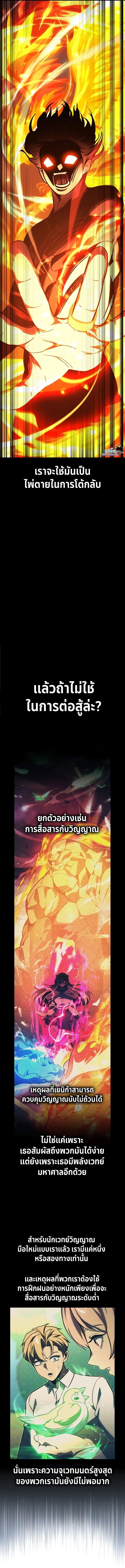 Read The Extra’s Academy Survival Guide TH Manga Online