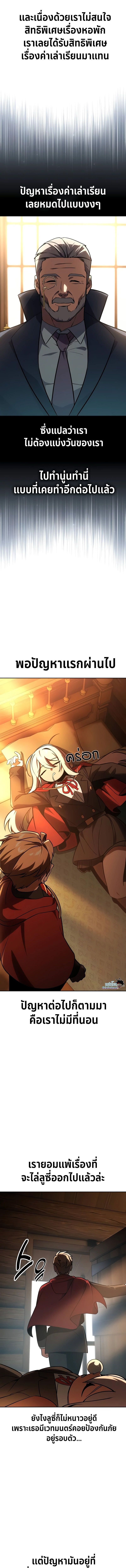 Read The Extra’s Academy Survival Guide TH Manga Online