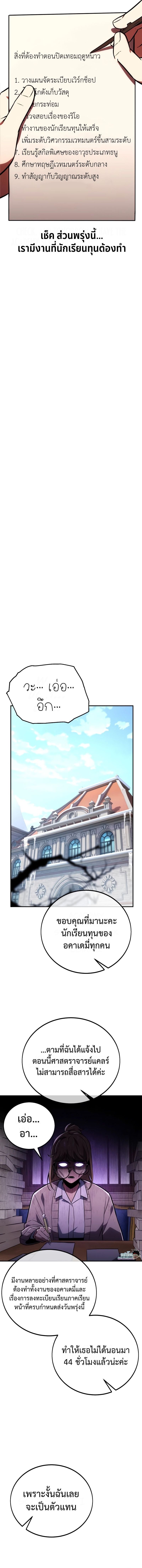 Read The Extra’s Academy Survival Guide TH Manga Online