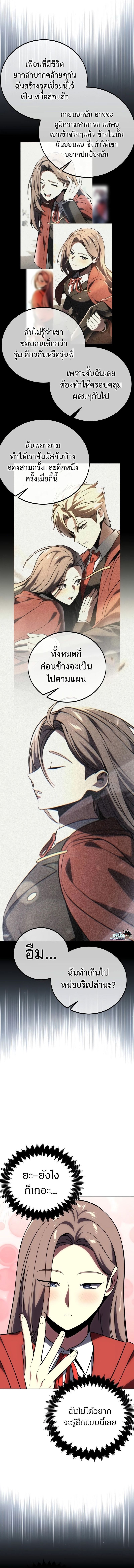 Read The Extra’s Academy Survival Guide TH Manga Online