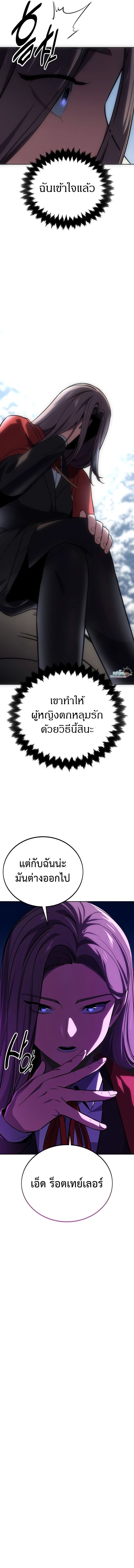 Read The Extra’s Academy Survival Guide TH Manga Online