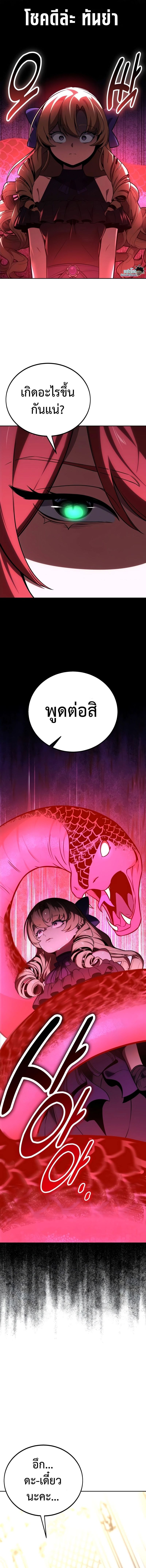 Read The Extra’s Academy Survival Guide TH Manga Online