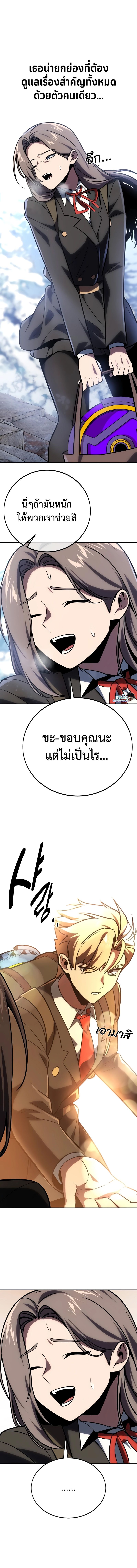 Read The Extra’s Academy Survival Guide TH Manga Online