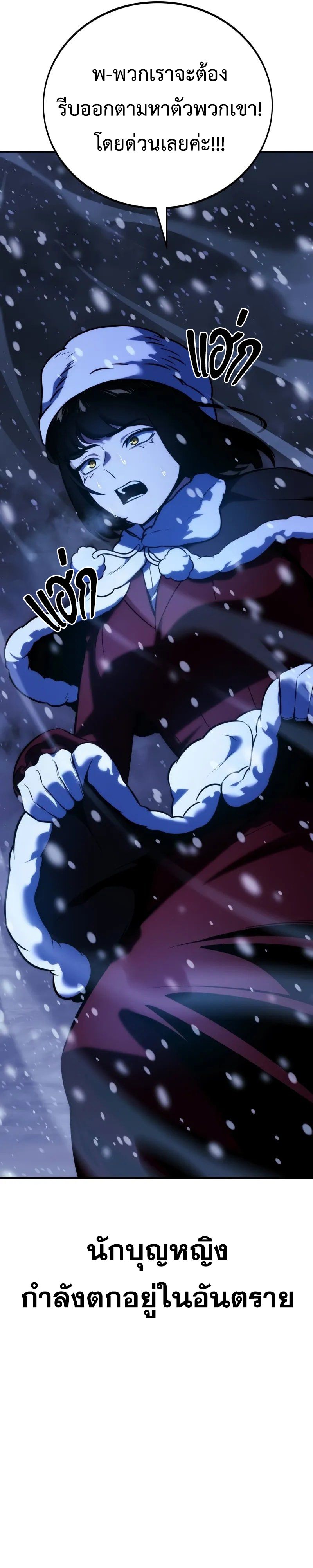 Read The Extra’s Academy Survival Guide TH Manga Online