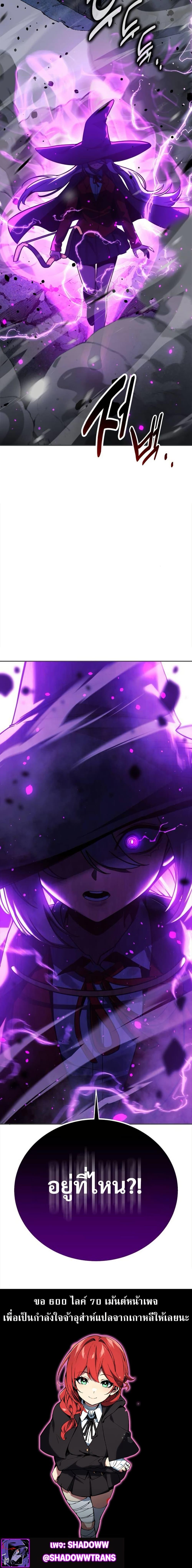 Read The Extra’s Academy Survival Guide TH Manga Online